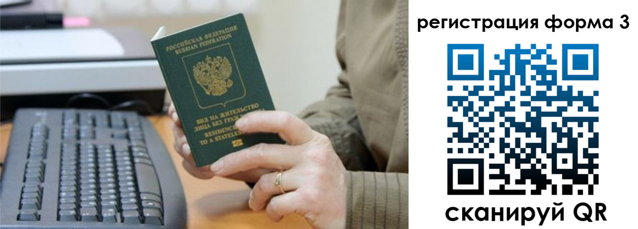 где прописаться в Белогорске