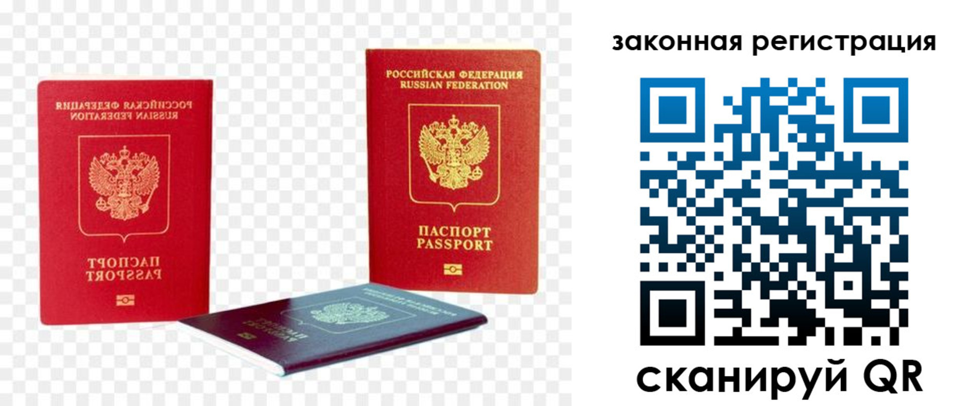 временная регистрация законно в Белогорске