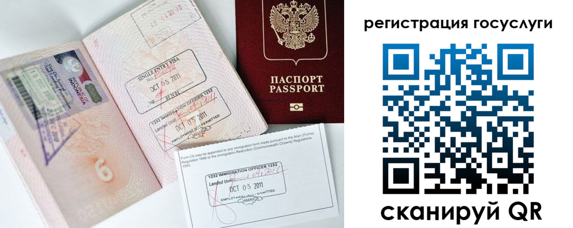 прописка в Белогорске