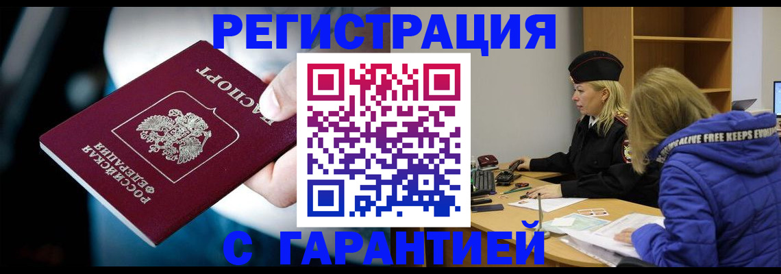 регистрация для школы в Белогорске