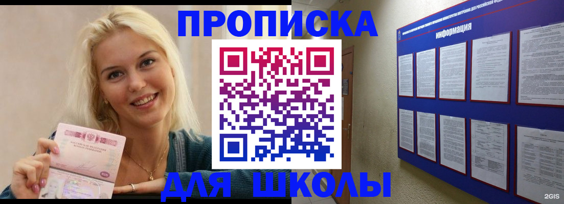 временная регистрация адрес в Белогорске