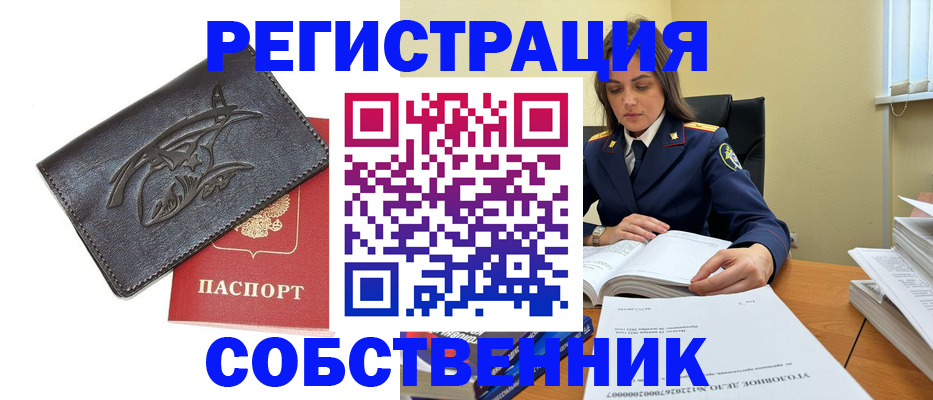 временная регистрация надежно в Белогорске