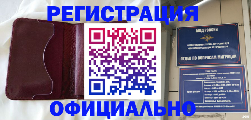 временная регистрация госуслуги в Белогорске