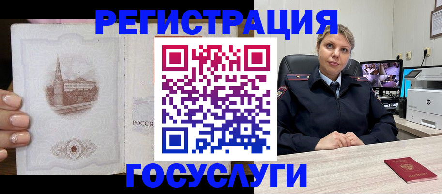 прописка для кредита в Белогорске